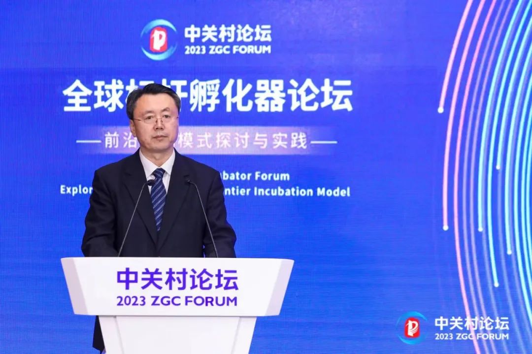 中关村孵化创新中心,中关村科技孵化平台