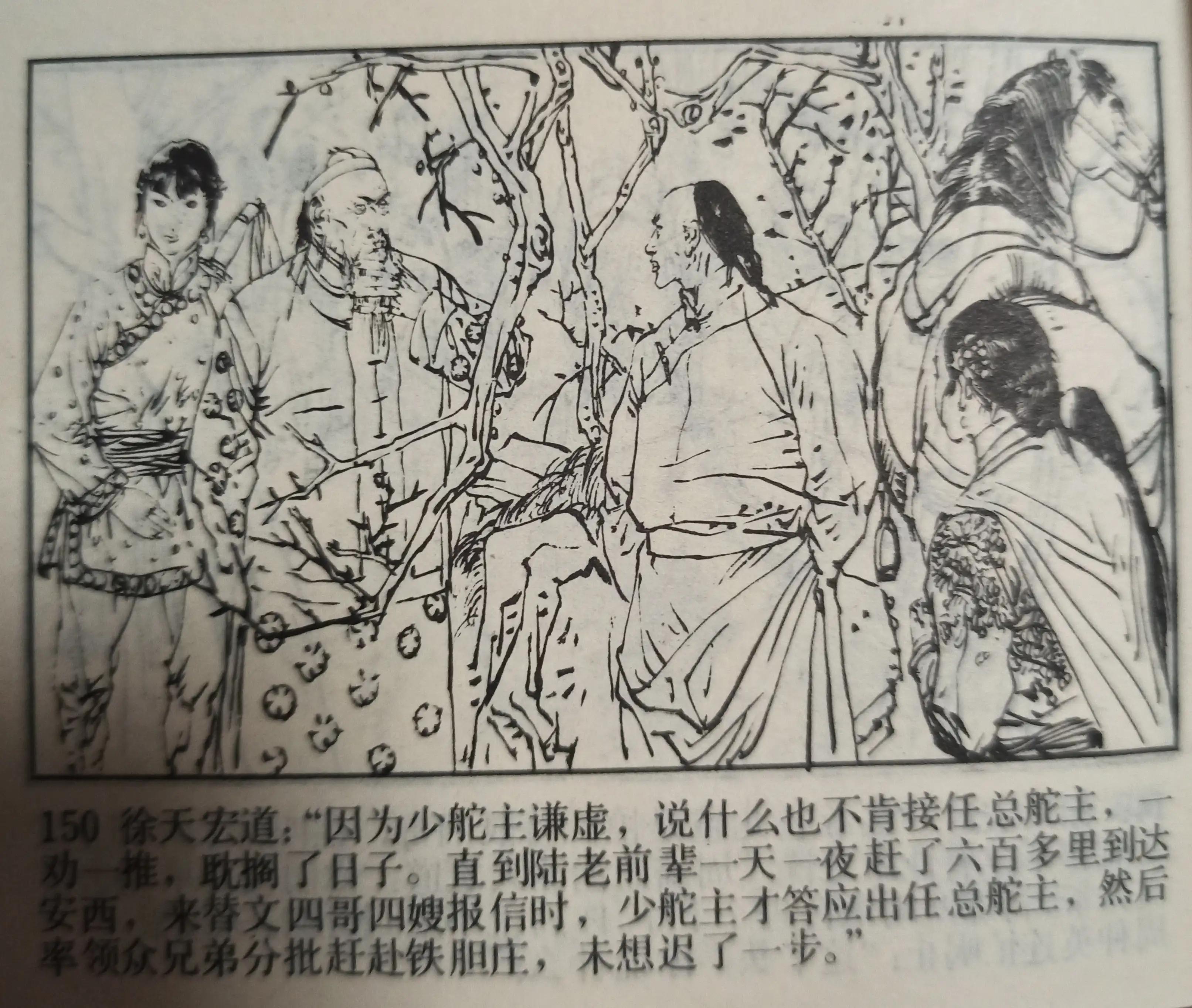 80年代绘画的连环画各类题材指南,连环画二七惨案