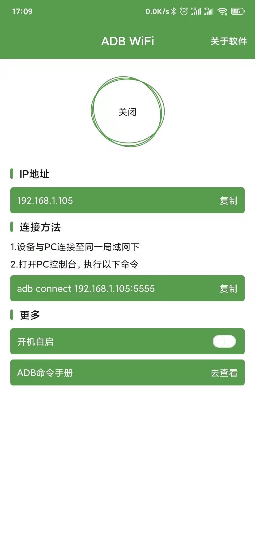 小米手机怎么关充电提示音,小米手机的充电保护怎么关闭