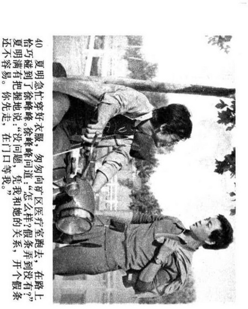 电影连环画1985年,电视剧连环画1982