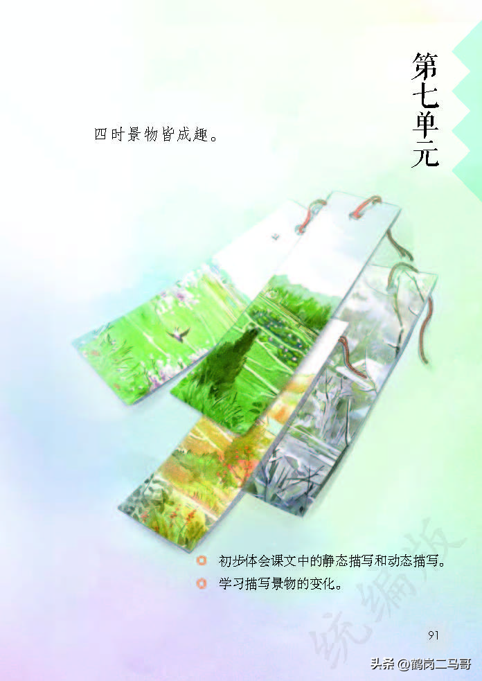 暑假预习语文用什么书,暑假预习的课文开学还要预习吗