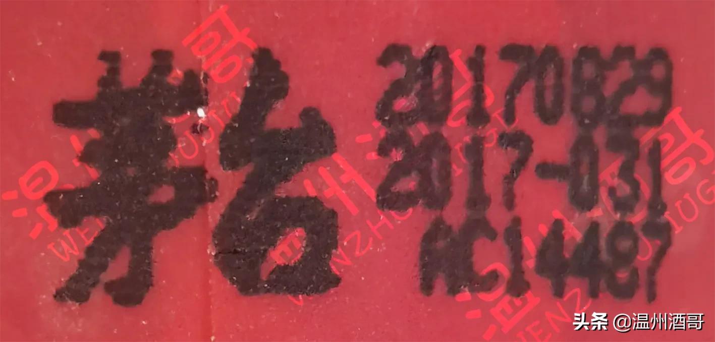 茅台酒普茅最新喷码,茅台酒历年普茅喷码大全