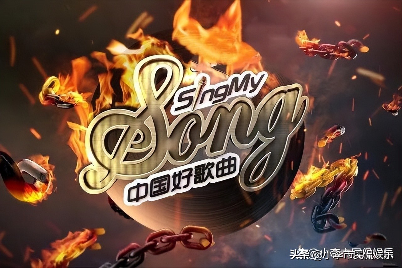 中国好歌曲为什么停了,中国好歌曲为啥停播