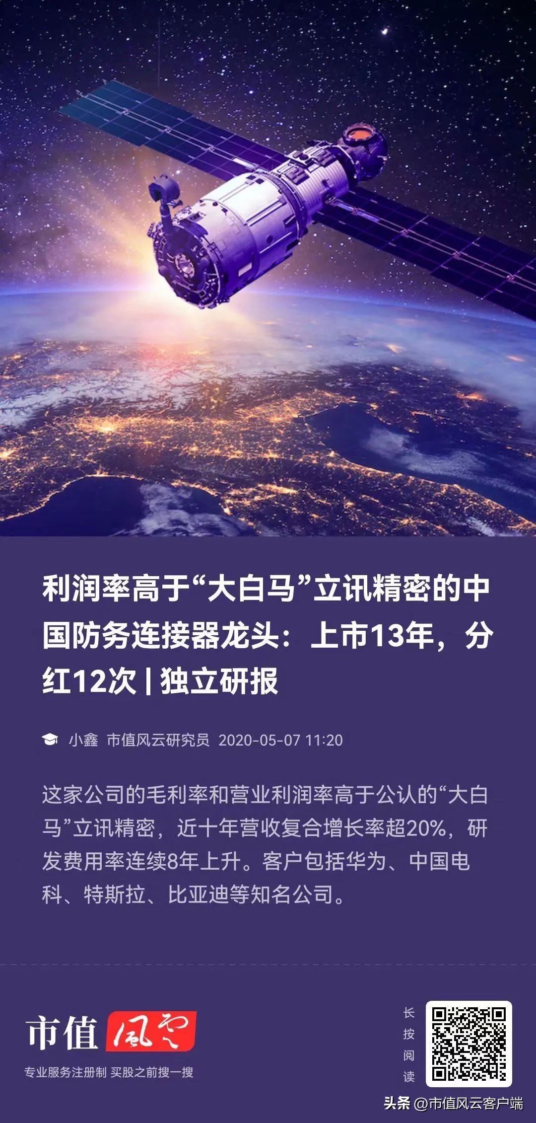 直20从研制到首飞总共用了几年,直20研发难点