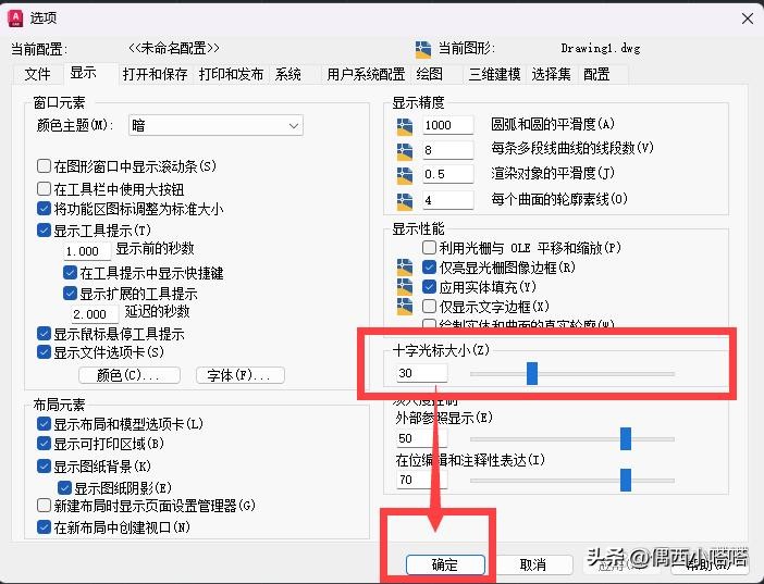 cad十字光标移动不流畅,cad怎么把十字光标调大小
