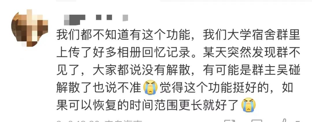 qq通知热搜,冲上热搜