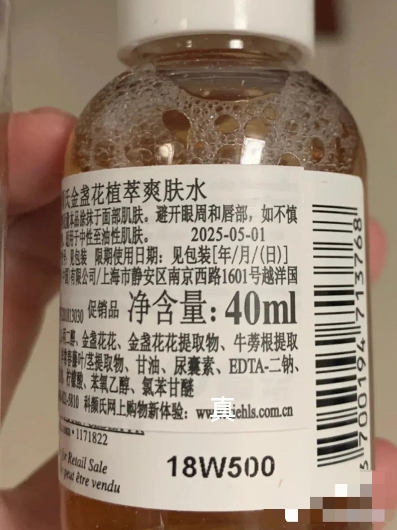 科颜氏金盏花啫喱真假,科颜氏金盏花面膜真假辨别