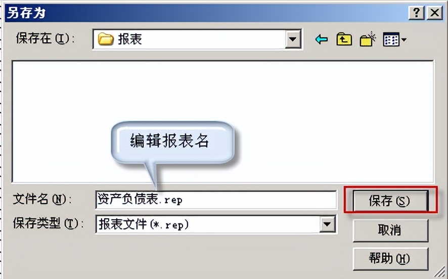 用友t3报表如何全表重算,用友t3标准版做账流程
