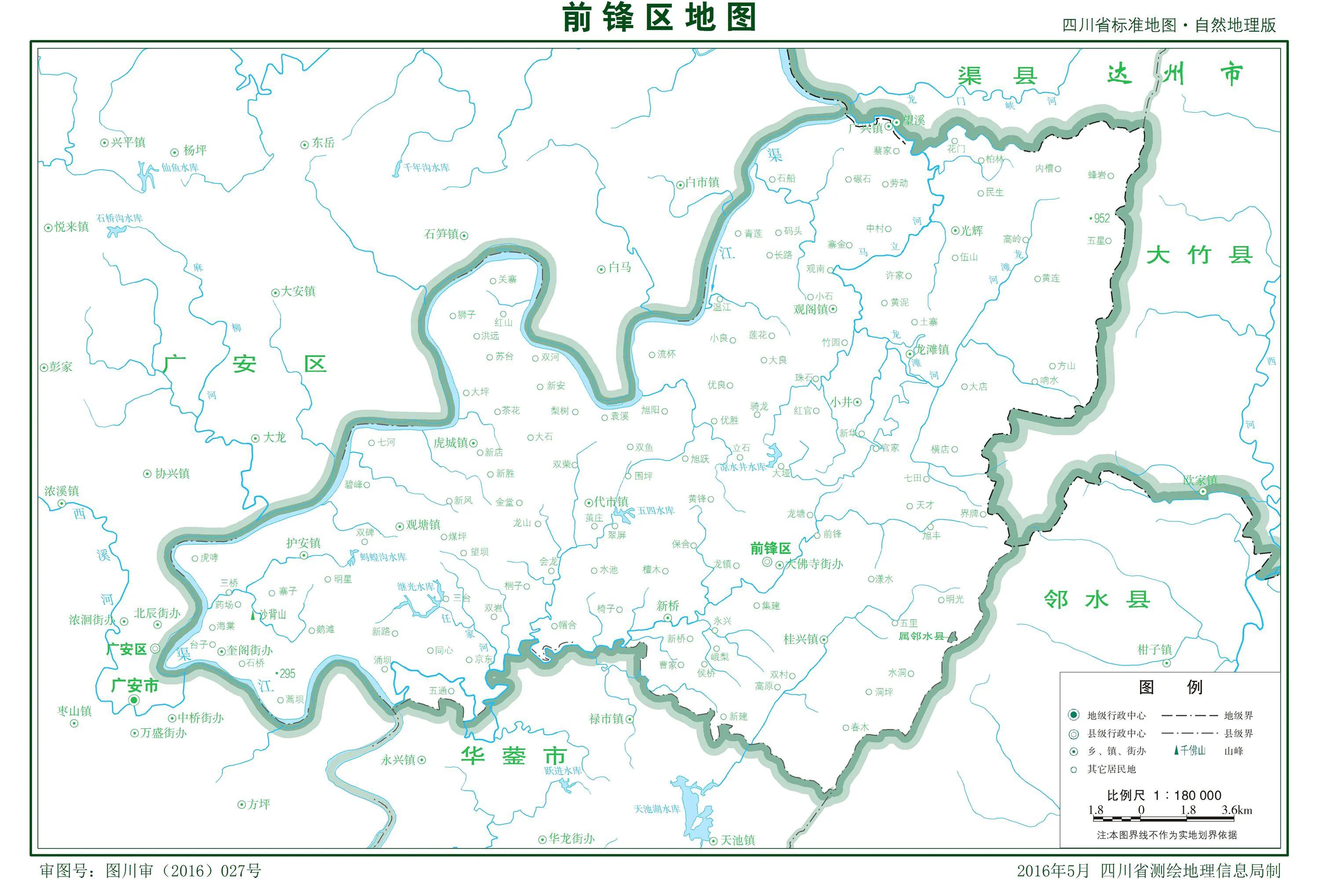 广安前锋区历史,四川广安前锋区发展
