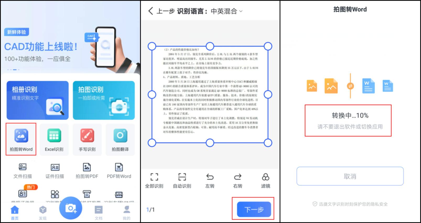 濡備綍灏嗗浘鐗囪浆鎹负word鏂囨。鏍煎紡,鍥剧墖鎬庝箞杞崲word鏂囨。鏍煎紡