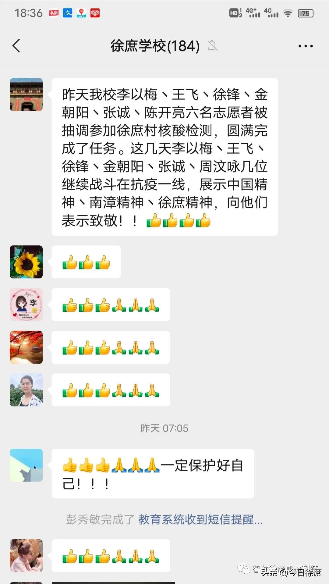 南漳徐庶学校：育人为师战疫为“士”