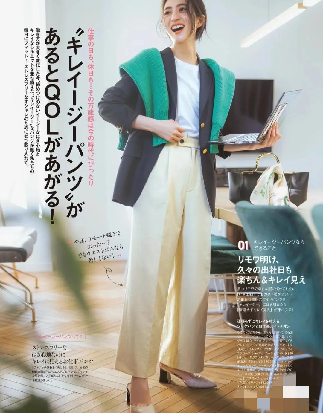 有气质的女人穿搭技巧,会搭配的女人优雅有气质搭配示范