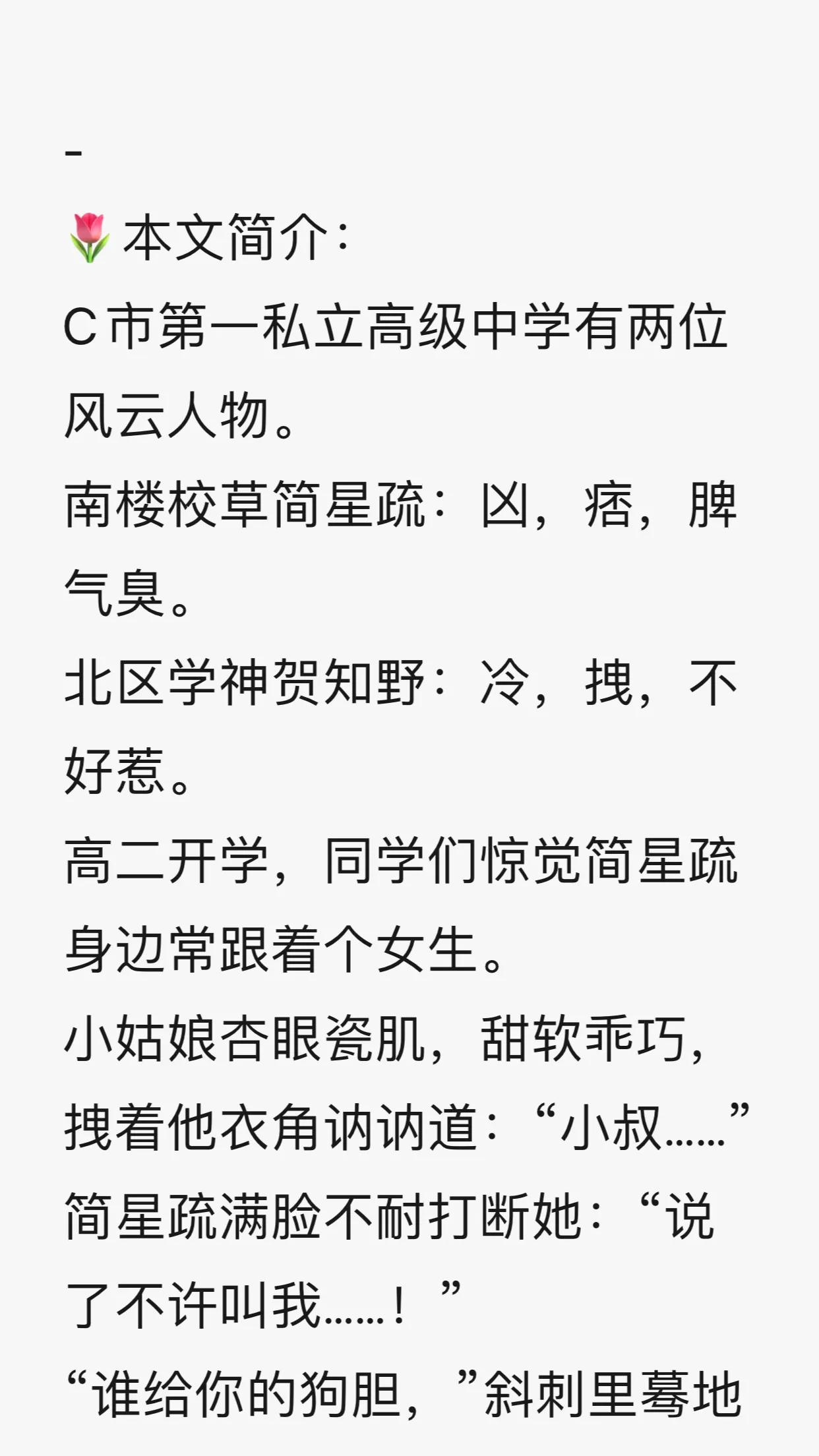 推书小说言情校园文,书荒小说推荐又甜又虐校园
