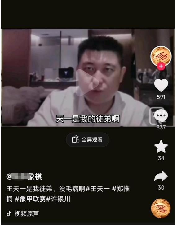 张强是王天一的徒弟吗,张强到底是不是王天一师父