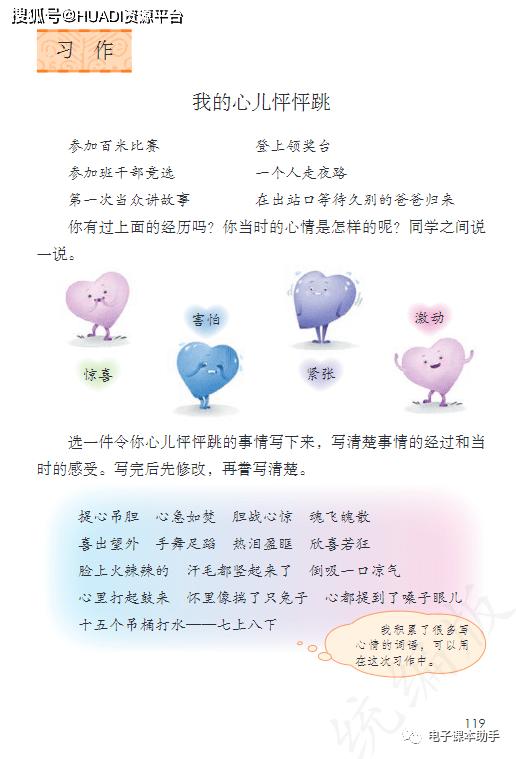 2022四年级下册语文电子版课本,四年级上册语文2021一2022期末卷