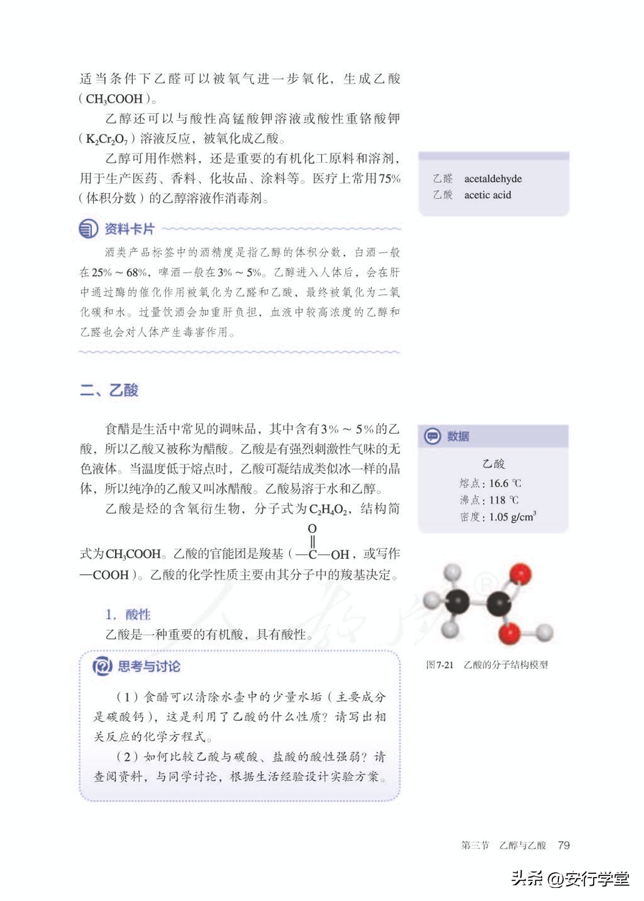 高中化学必修第二册原电池,高中化学必修第二册实验视频