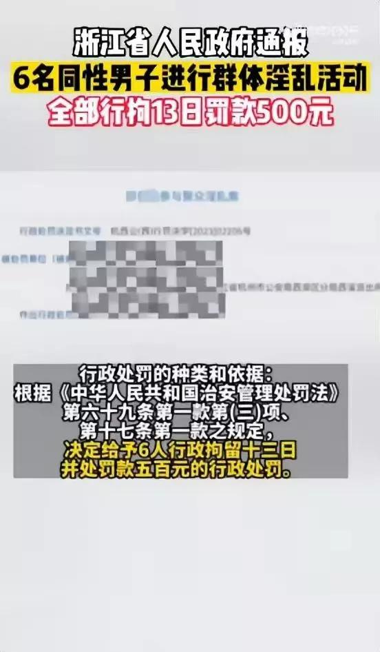 热议杭州男同性恋聚会:法律红线与社会道德的大对决