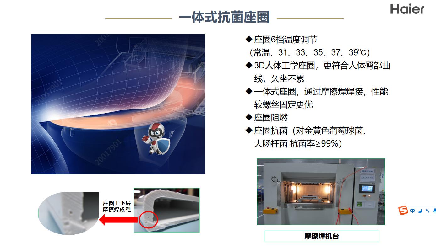海尔智能马桶盖哪一款比较好,海尔智能马桶盖v6-5227