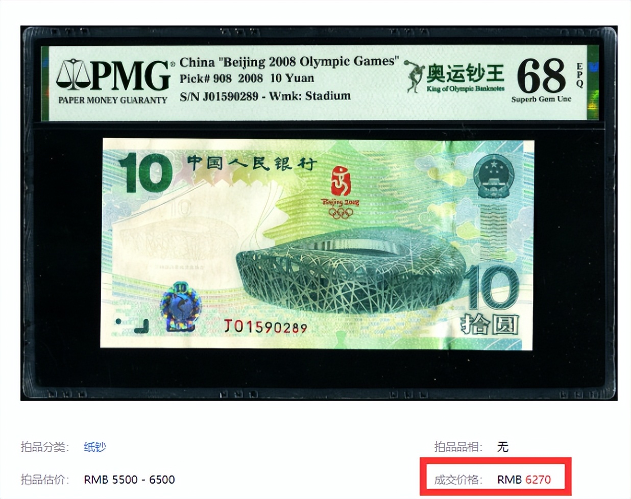 绿色纸币有哪些,为什么绿色的纸币升值好快