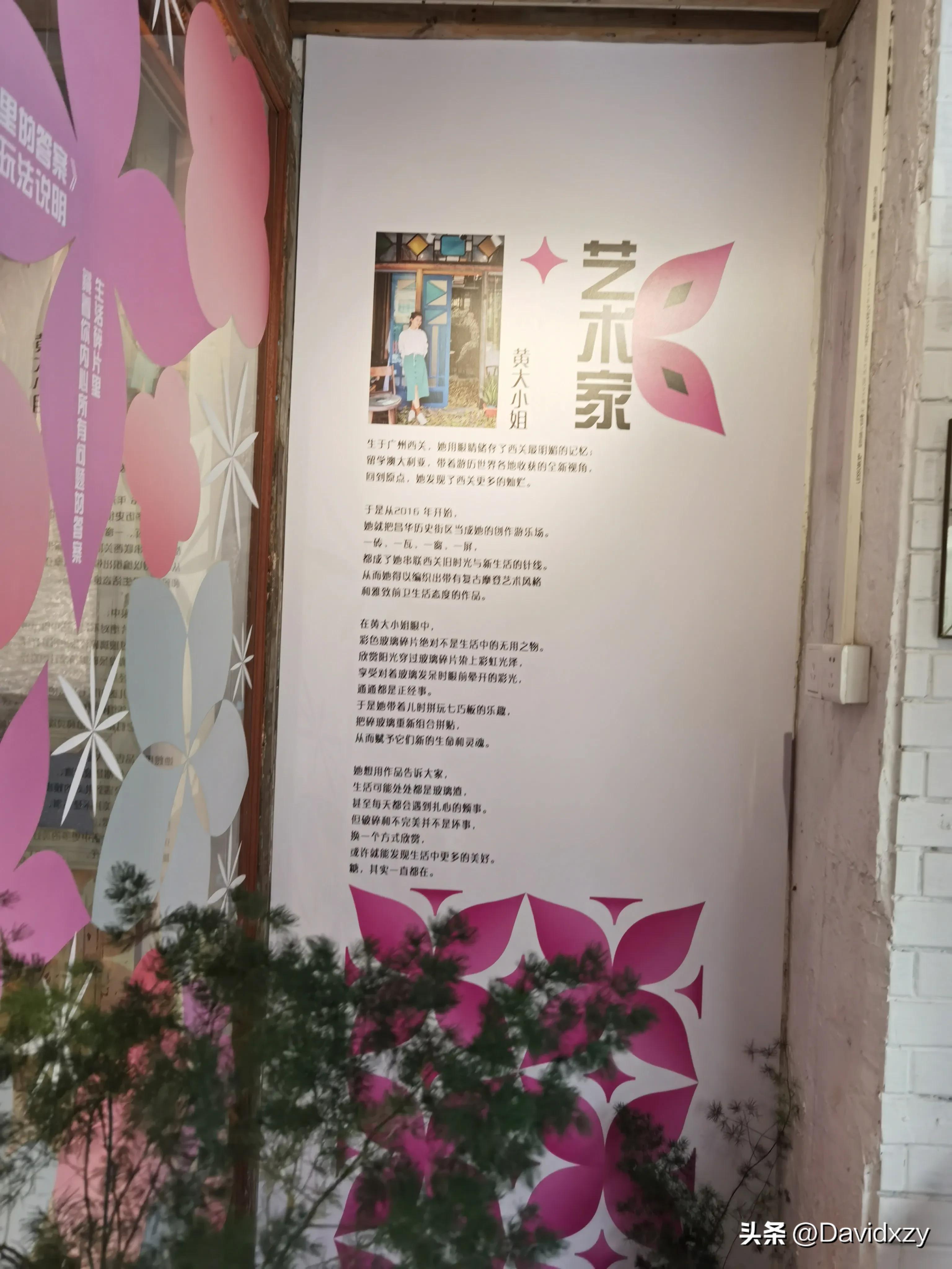 这位西关小姐创业的故事很励志（原创）