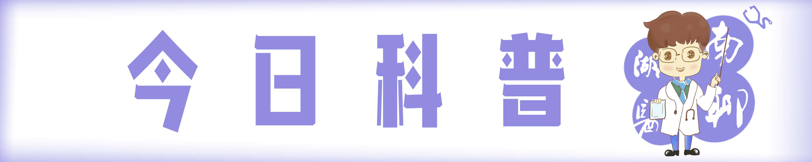 咳咳咳最好的止咳方法,阳后刺激性咳嗽快速止咳小妙招