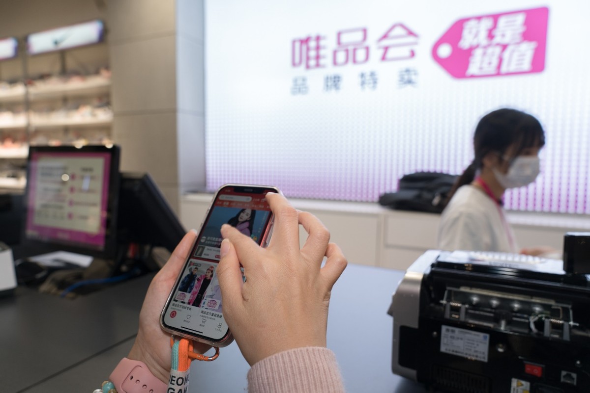 电商对唯品会的冲击 (唯品会是如何玩转电商)