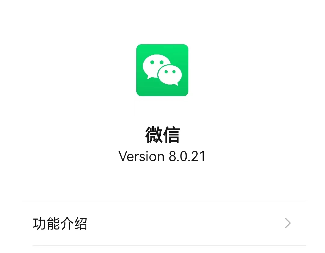 中国数字人民币可在微信上操作吗,微信哪个版本有数字人民币