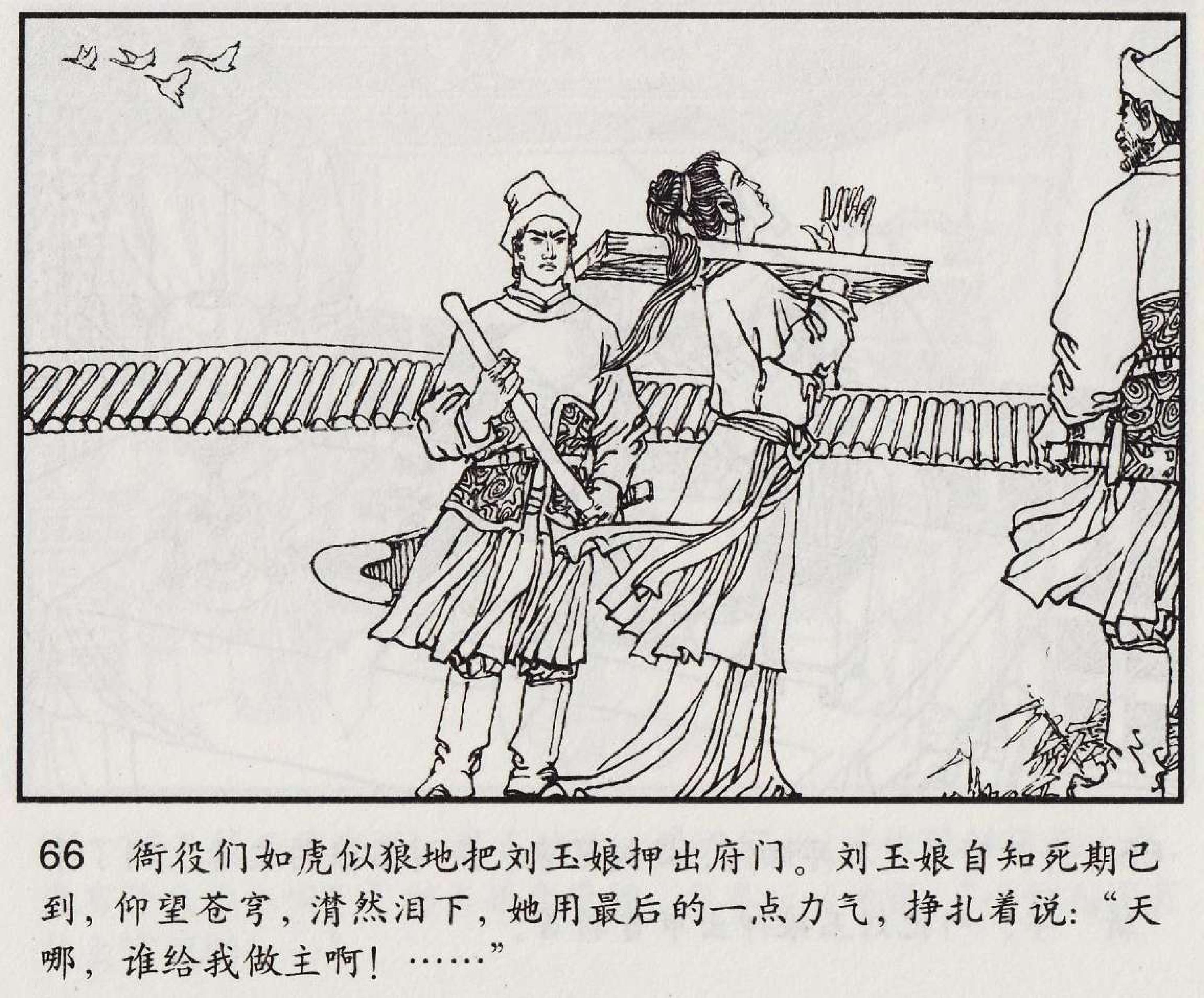 魔合罗连环画价格,魔合罗