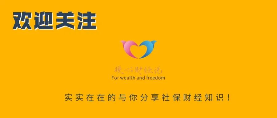 参保人员领取待遇证明如何查询,参保断了三个月能补么