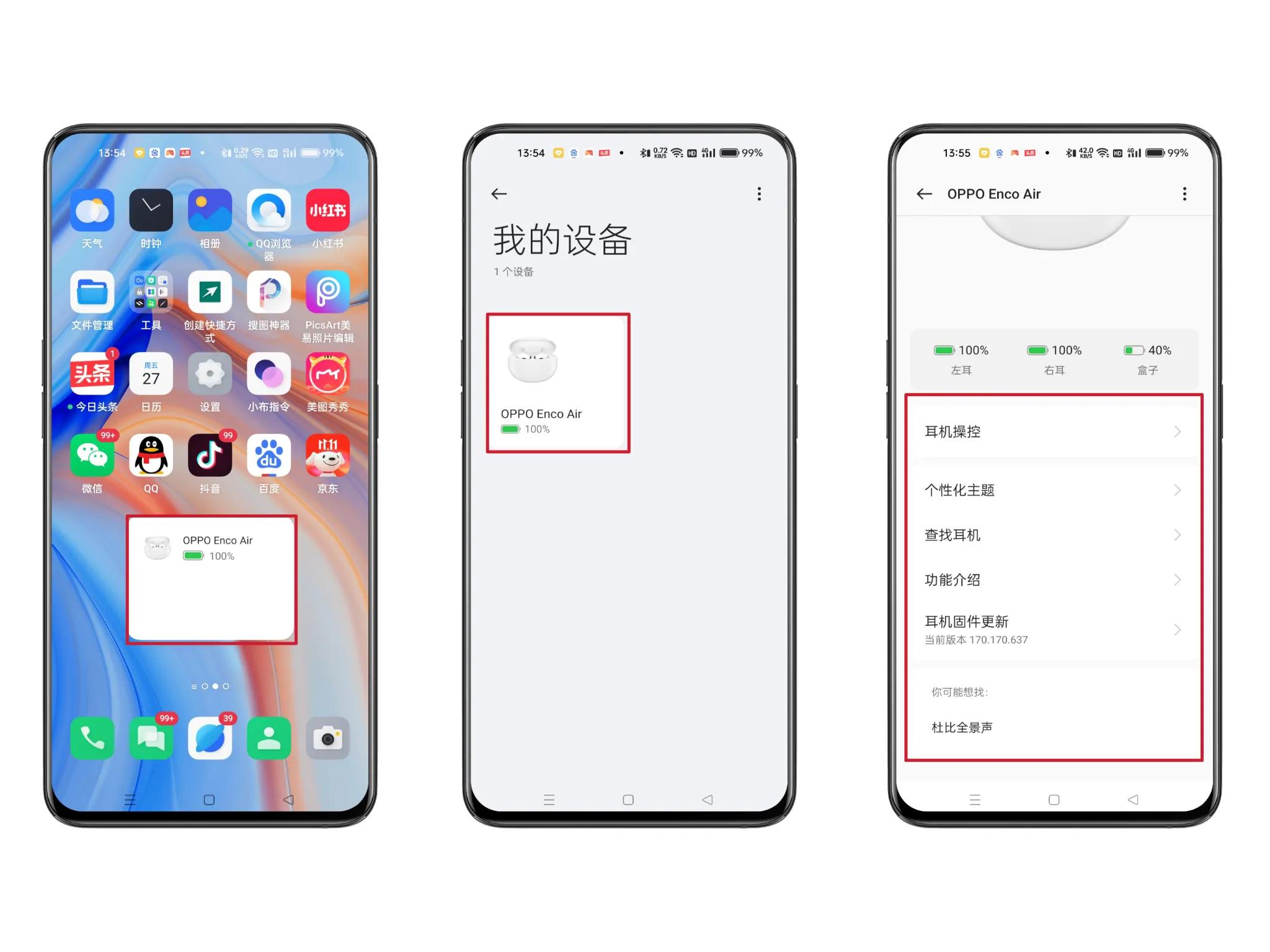 oppo手机连接蓝牙耳机的教程,oppo手机如何连接普通蓝牙耳机