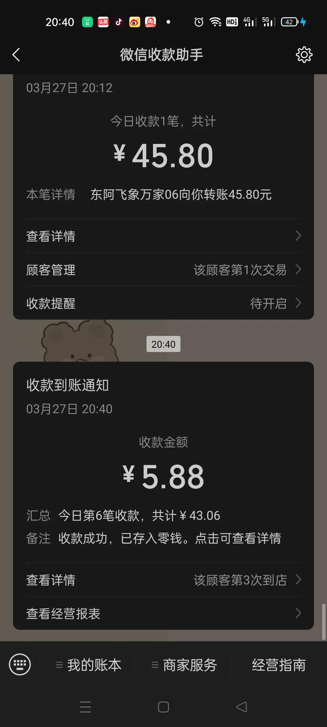 鏄庢槦鍒峰崟琚姄,鏄庢槦鍒峰崟鏄笉鏄獥浜虹殑
