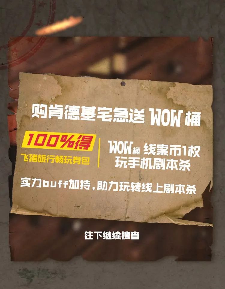 肯德基wow桶永劫无间活动门店,肯德基wow桶