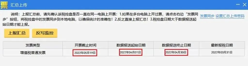 税控盘异常锁死网上申请解锁方式,税控盘锁死怎么解除