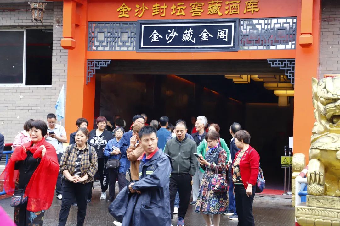 【金沙贡茶】“醉美金沙旅游季”|逛贡茶城游生态园品酱香酒