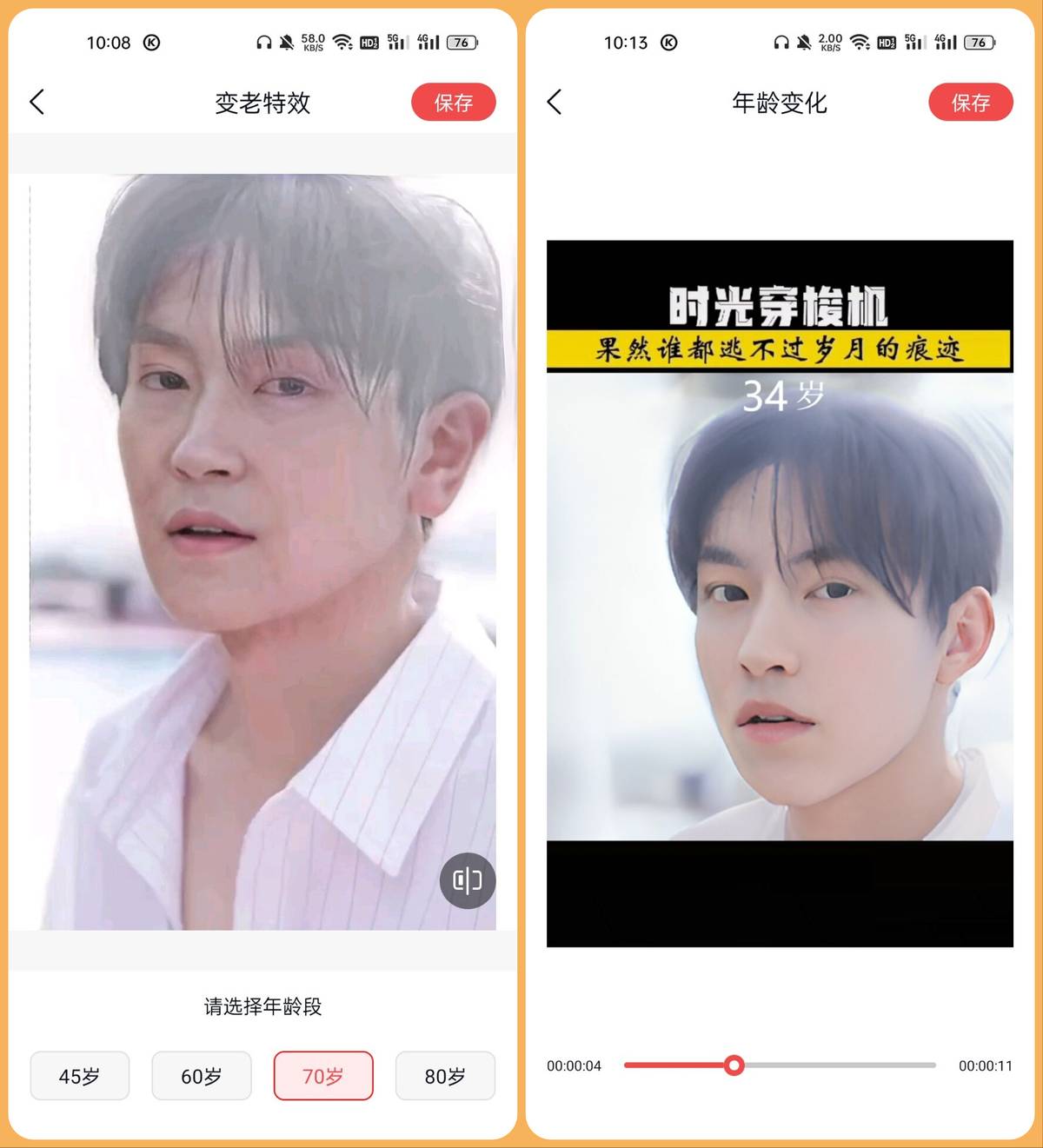 超火的微信漫画头像来了！教你用自己的照片一键生成漫画脸