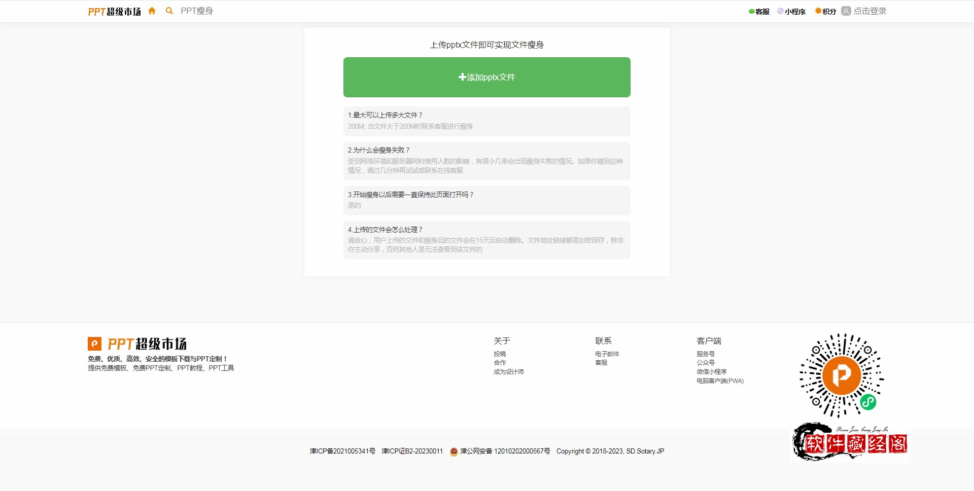 推荐一款免费优质ppt模板的网站,推荐3个免费ppt模板素材网