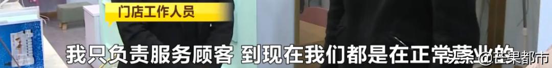 小伙买美容卡送女友，公司却已注销？长沙门店十几家，小心中招