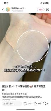 10款最好用的妆前乳推荐,十大公认国货好用的妆前乳