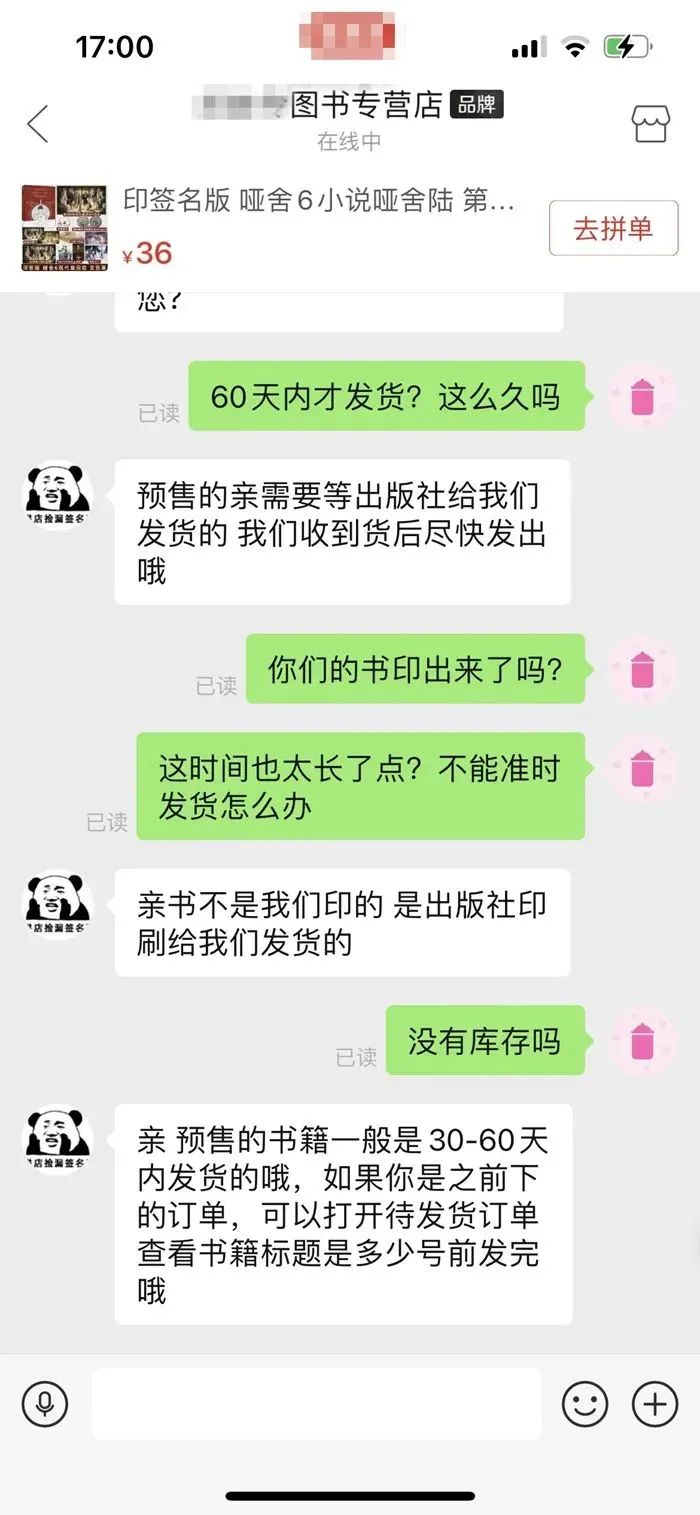 网购已发货迟迟不揽收为什么呢,网购下单了却迟迟不发货