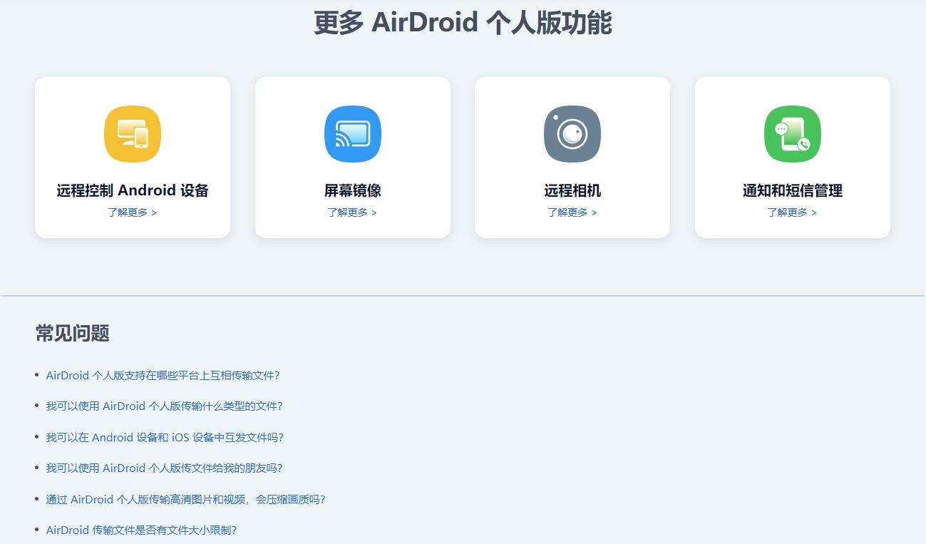 远控软件评测,目前最好用的远控软件