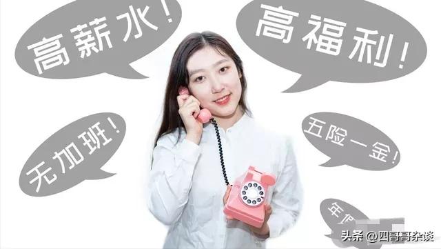 高工资招工骗局套路多吗,盘点各种骗人招聘