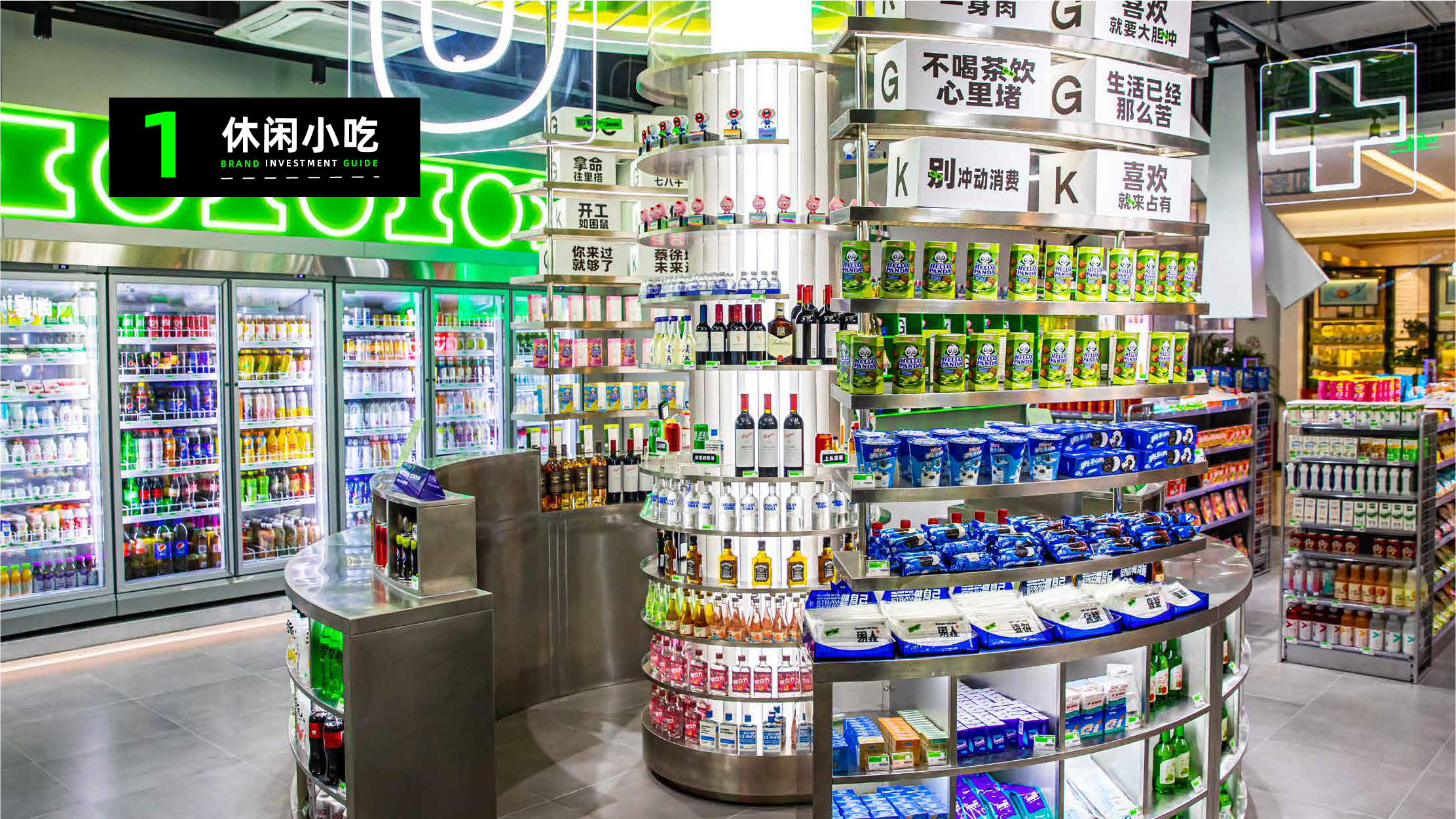 招商加盟一站式,加盟便易兴便利店