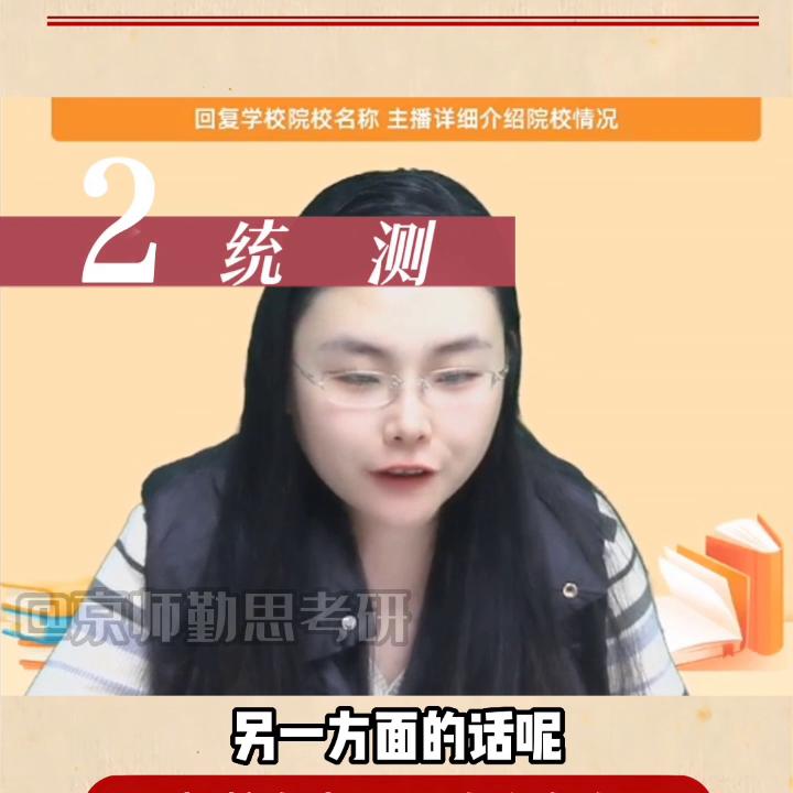东北师范大学心理学有学硕吗,东北师范大学心理学考研招生简章