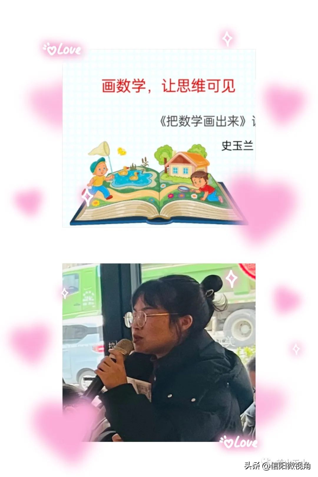 信阳羊山五小开展第二期青年教师读书沙龙活动