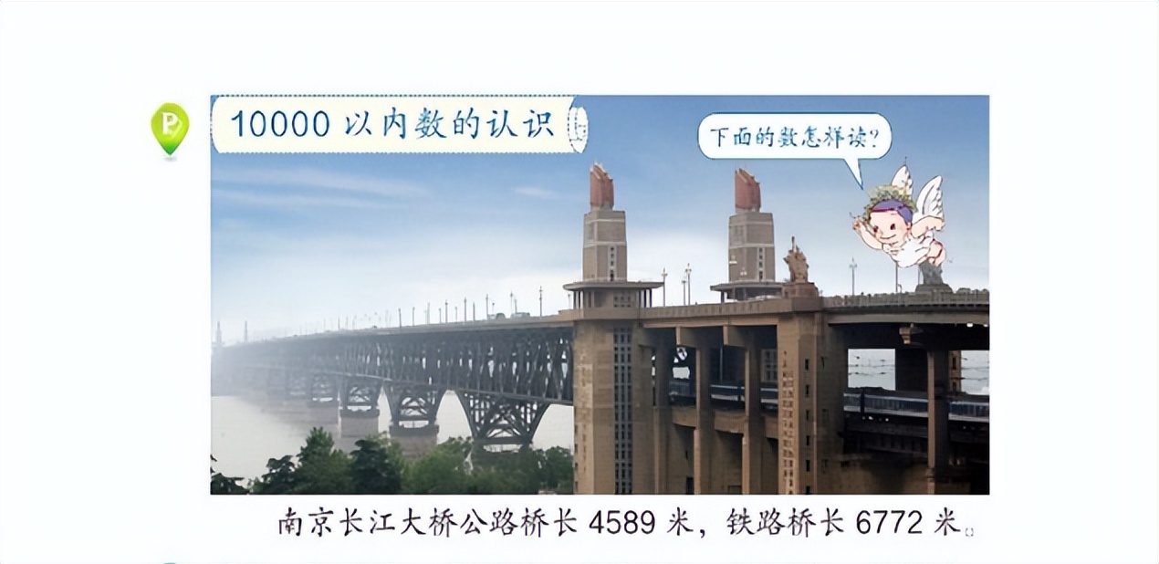 人教版数学新课本,小学数学书人教版新教材