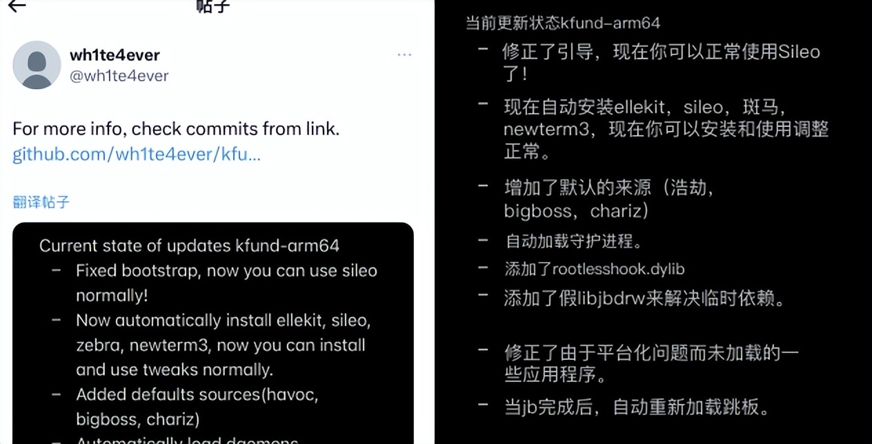 已搞定，iOS15.xarm64越狱项目，你成功没？
