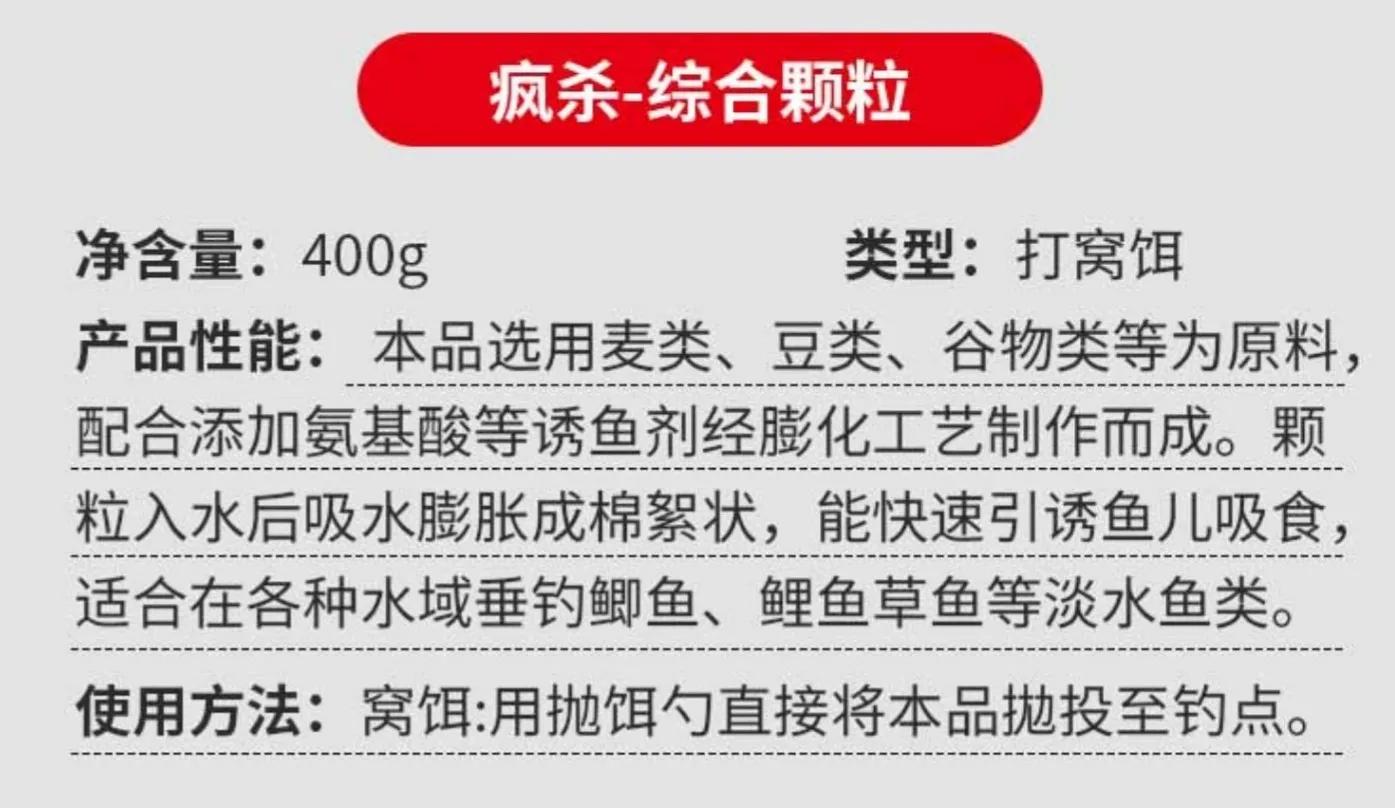钓鱼王饵料袋回收,钓鱼王饵料跟蓝鲫饵料哪个最好