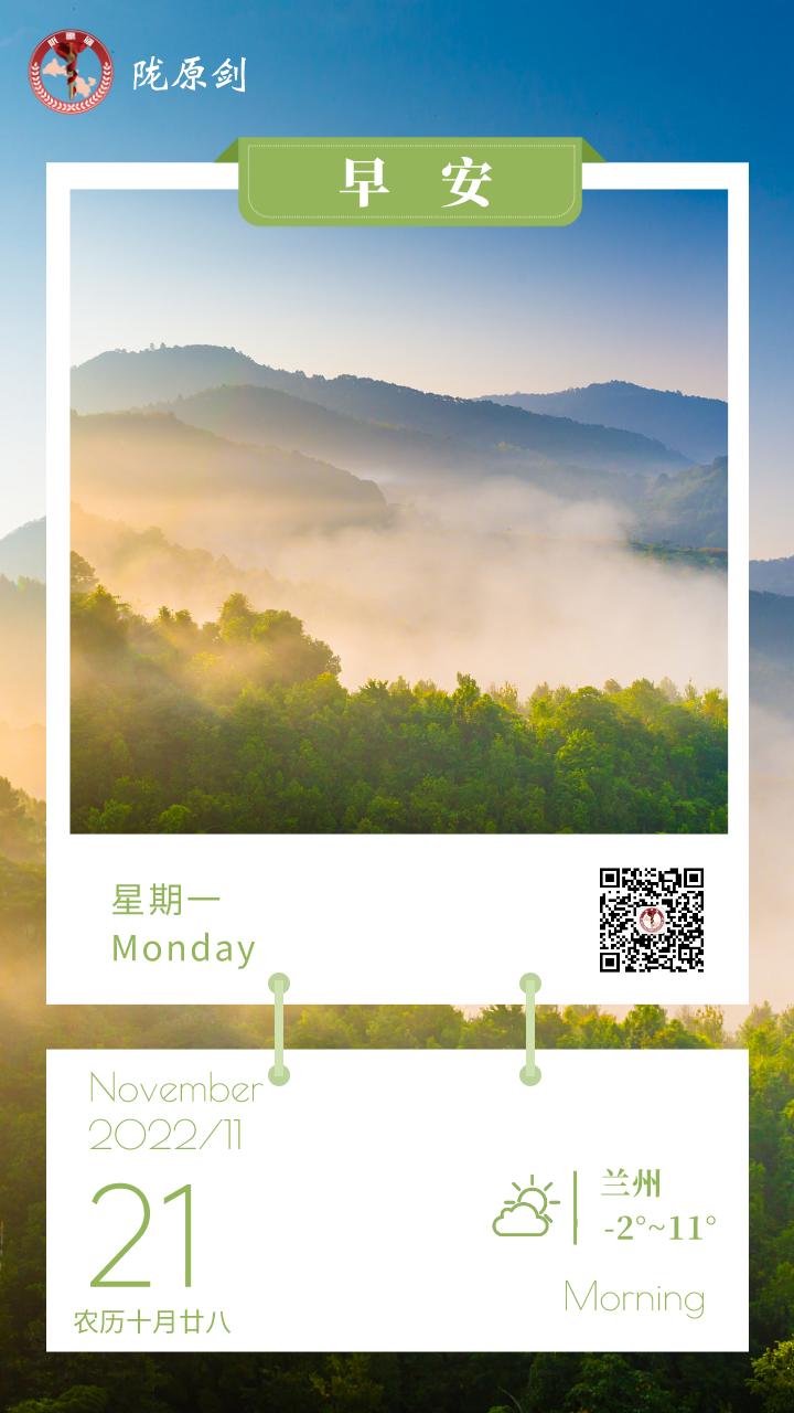 土疙瘩变成金豆豆，讲述甘肃脱贫故事影片《我心向上》定档11月22日【今日早报】