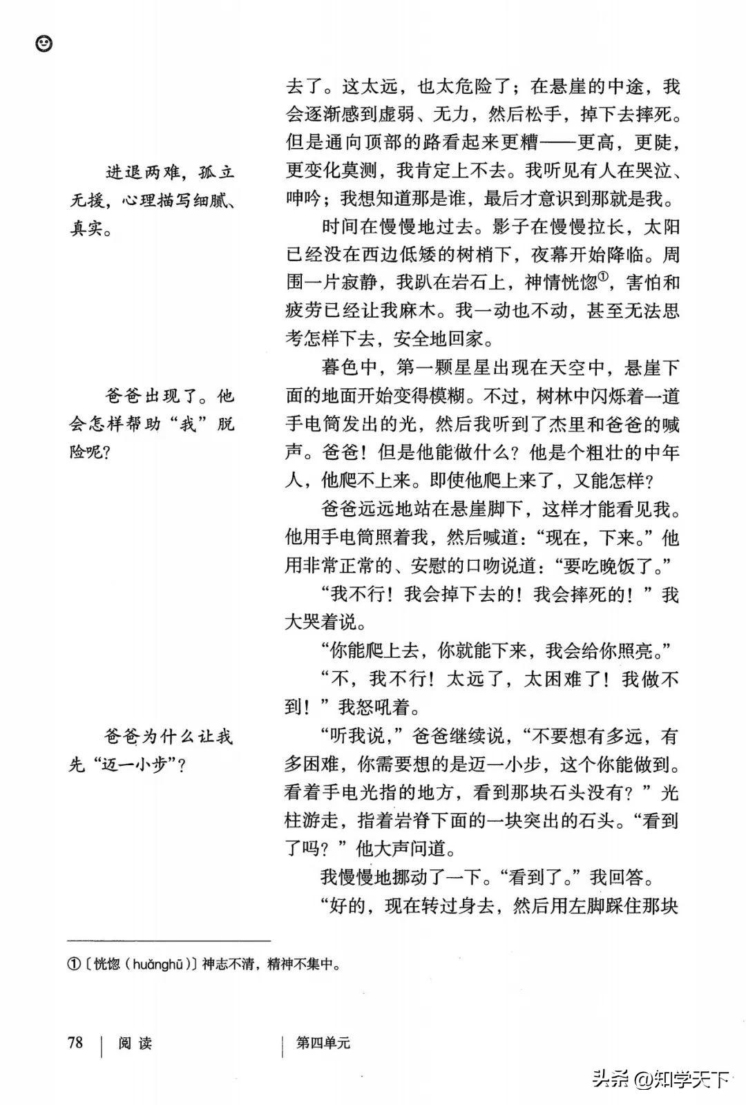 人教版七年级上册语文电子课本pdf,九年级上册语文电子课本高清pdf