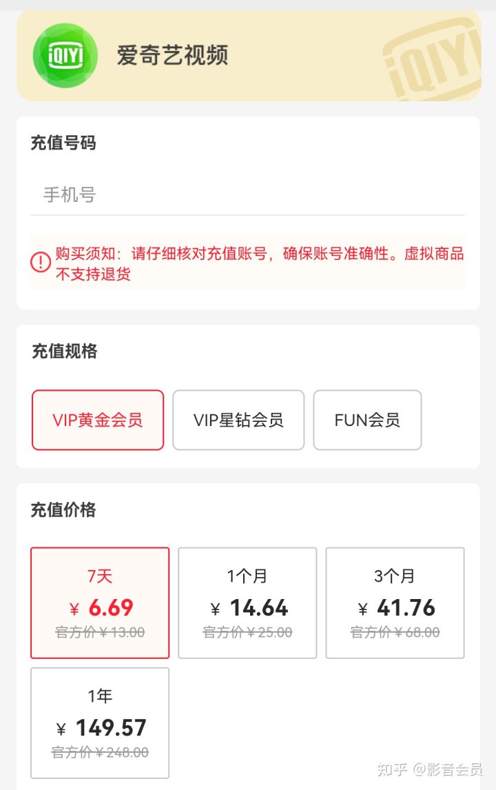 优酷腾讯爱奇艺三合一免费vipapp,优酷爱奇艺腾讯芒果tv视频哪个好